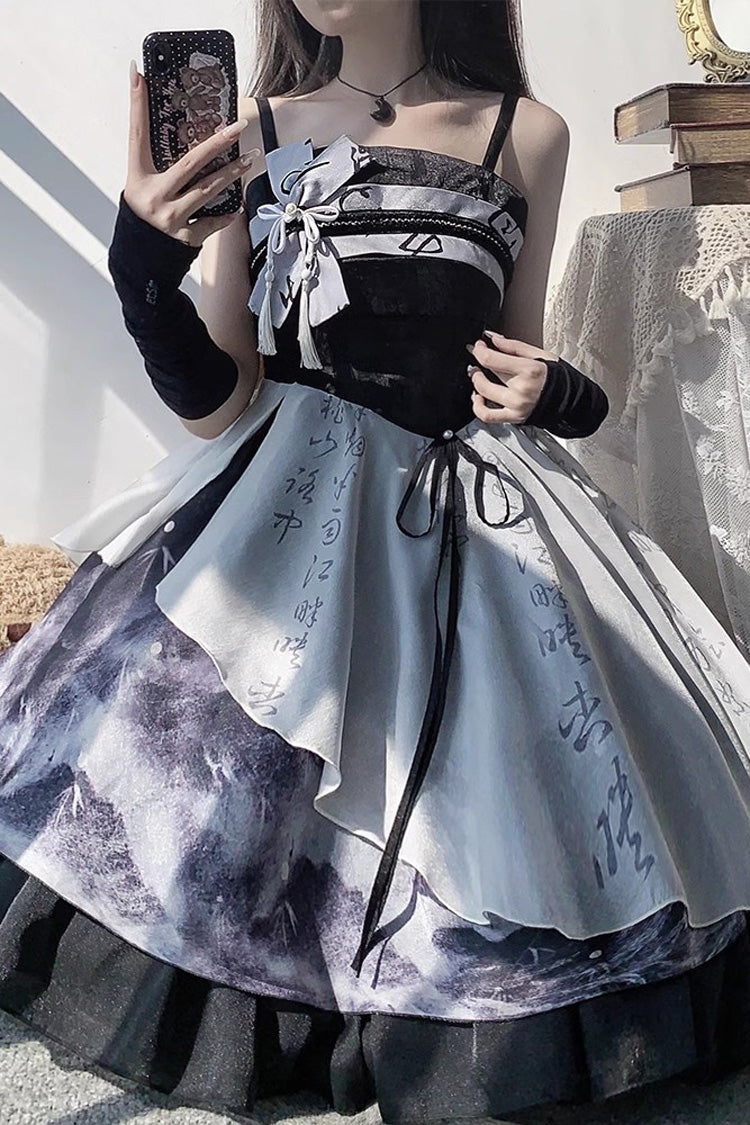 Ink Style Print JSK Set with Ruffles - Multi-Color