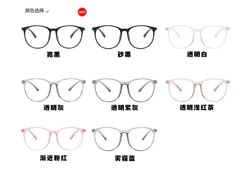 Blue Light Filtering Glasses