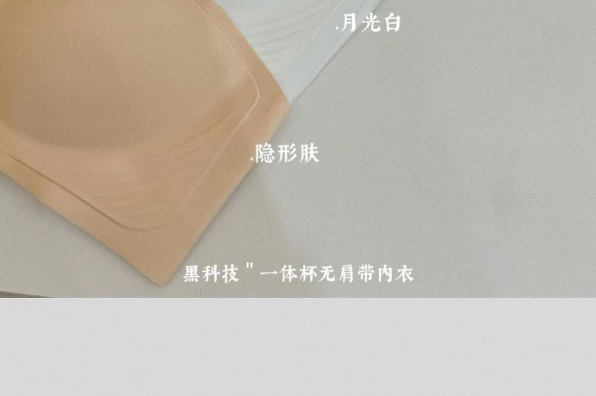 Strapless Plain Bra