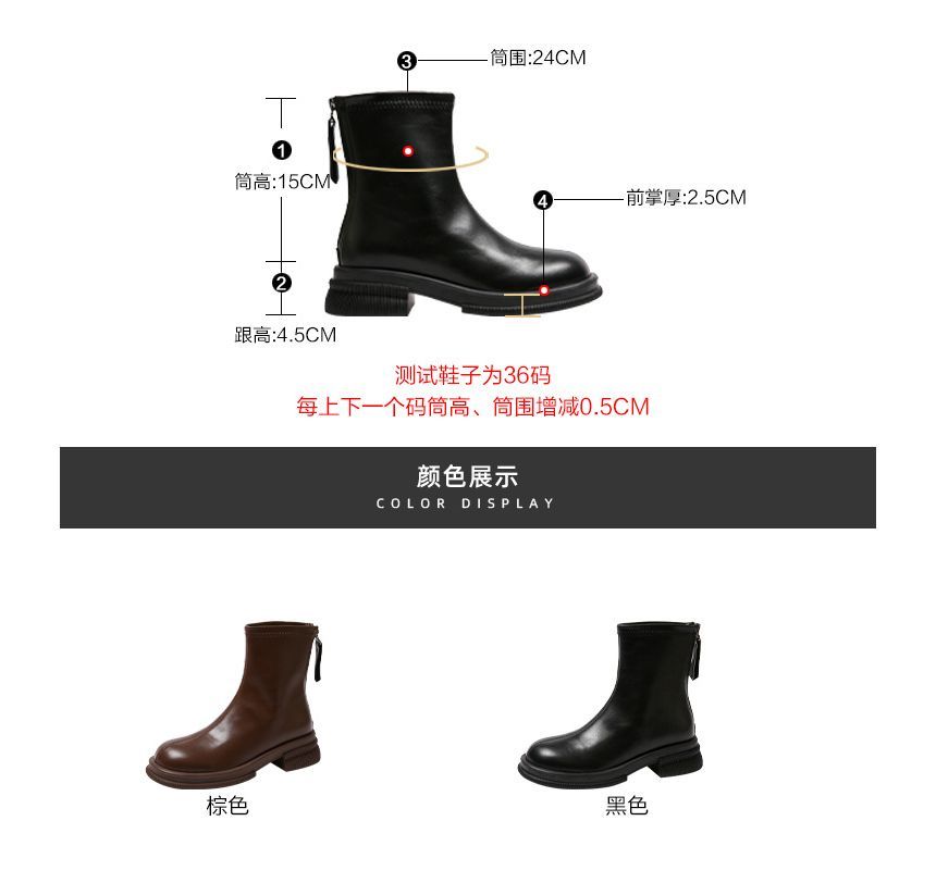 Short Platform Boots