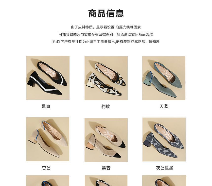 Knit Pointed Pumps Block-Heel