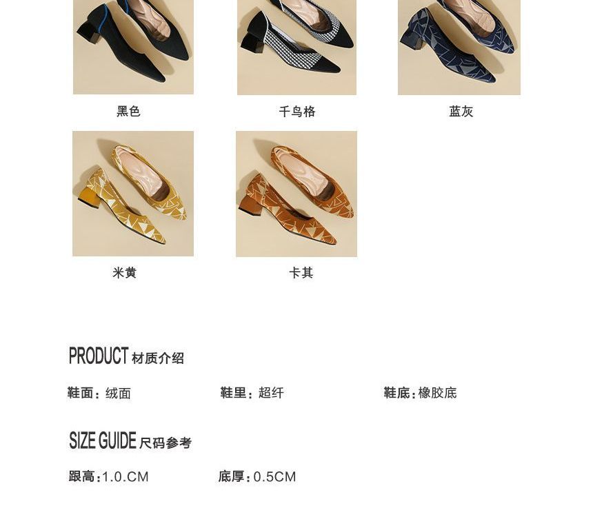 Knit Pointed Pumps Block-Heel