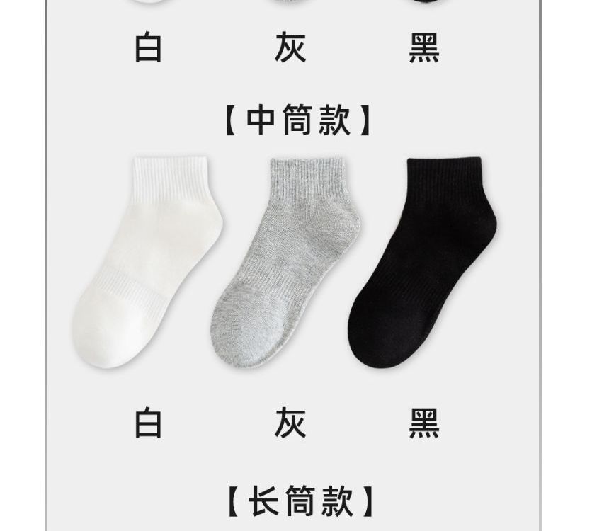 Set of 9 Pairs: Plain Ribbed Socks