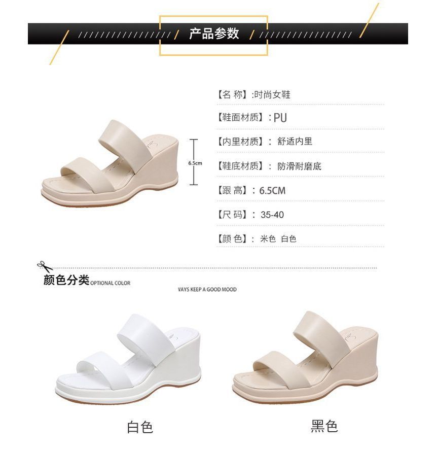 Wedge-Heel Plain Sandals