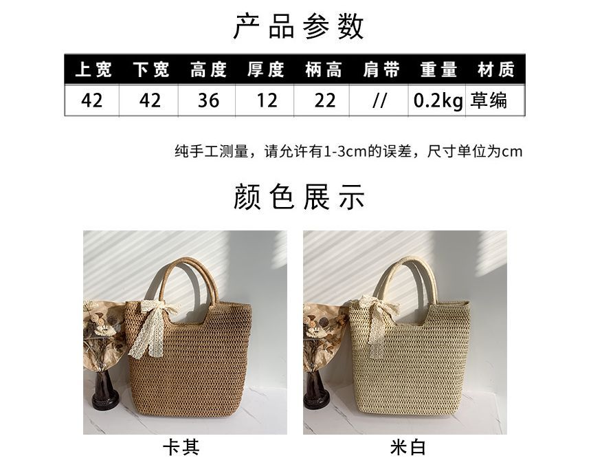 Lace Bow Woven Tote Bag