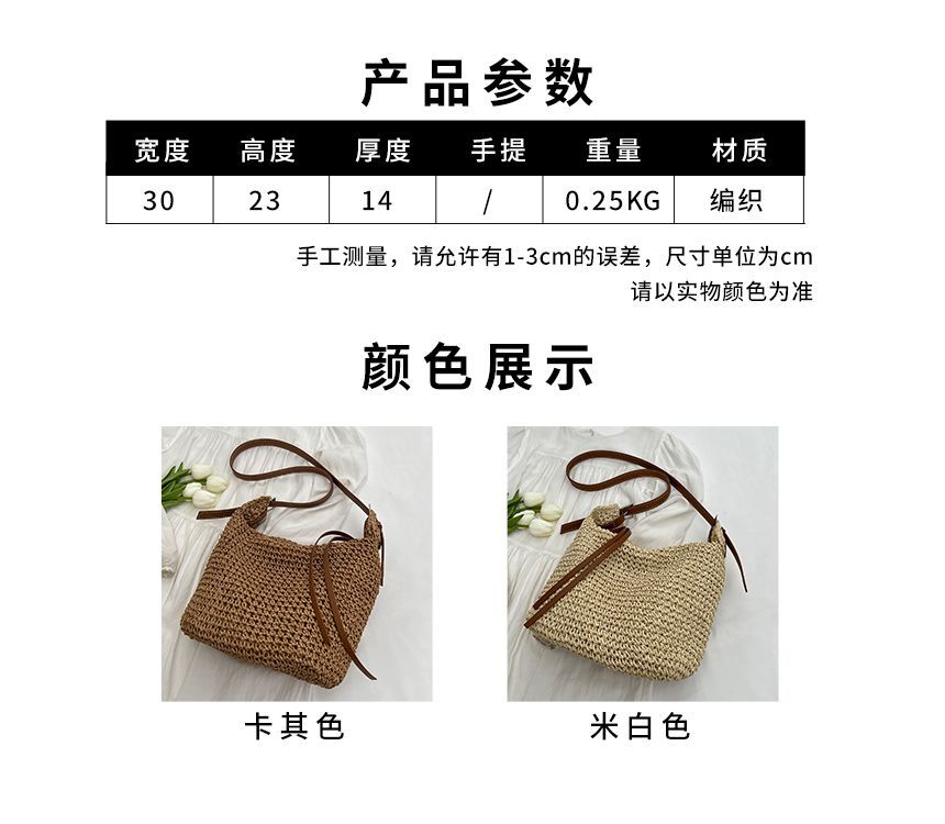 Straw Bucket Bag