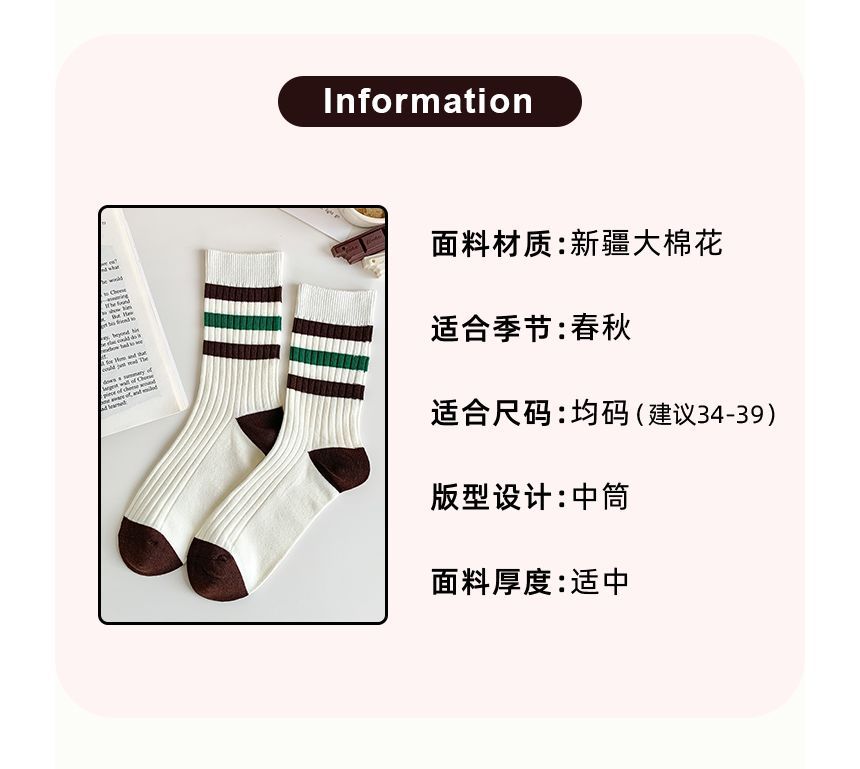 Color Block Socks