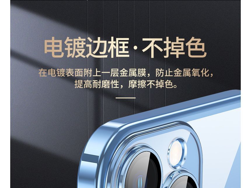 Transparent Phone Case