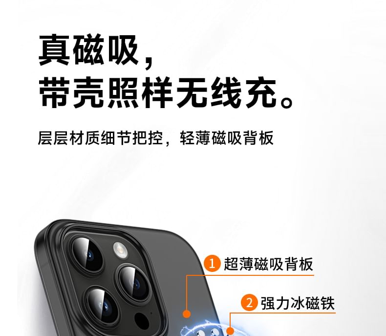 MagSafe Case Frosted Phone