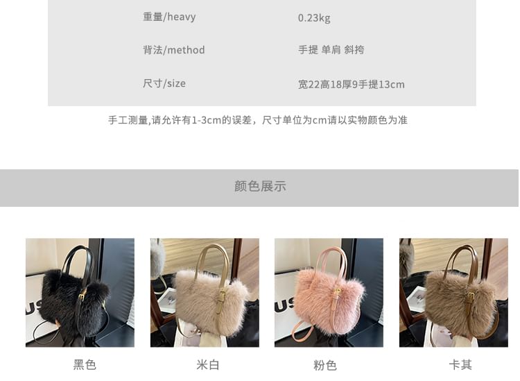 Fluffy Top Handle Crossbody Bag Egirldoll