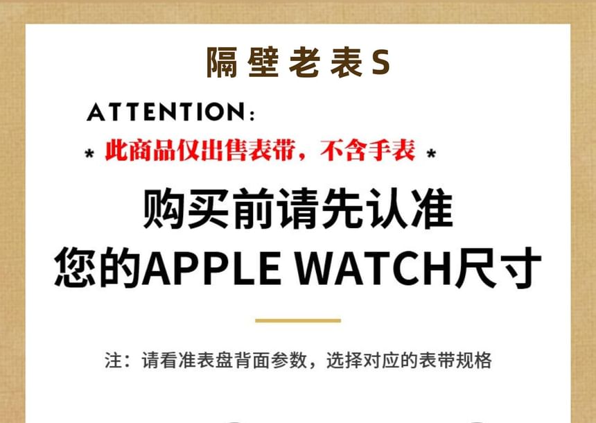 Star Alloy Apple Watch Band