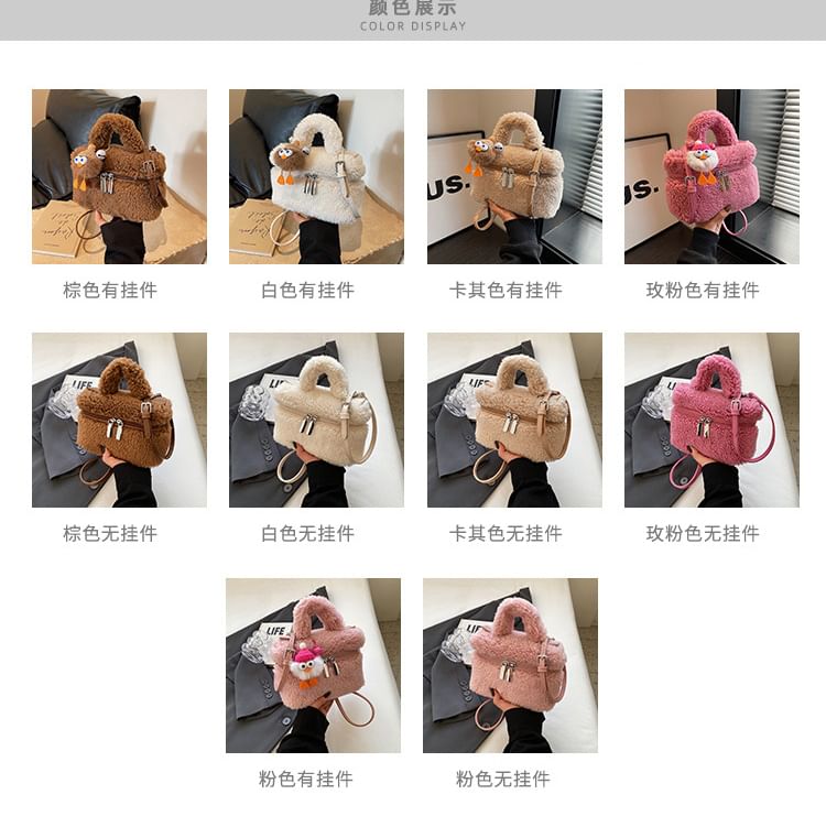 Charm Set / Shearling Faux Bag Crossbody