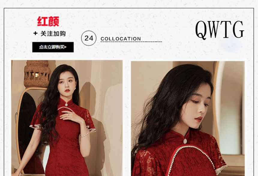 Short-Sleeve Lace Mini Qipao Dress