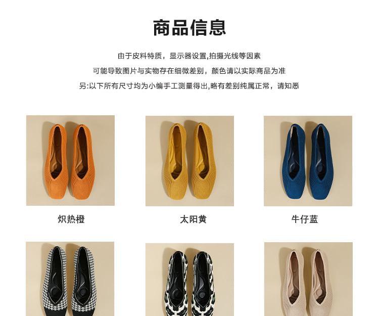Woven Toe Flats Square