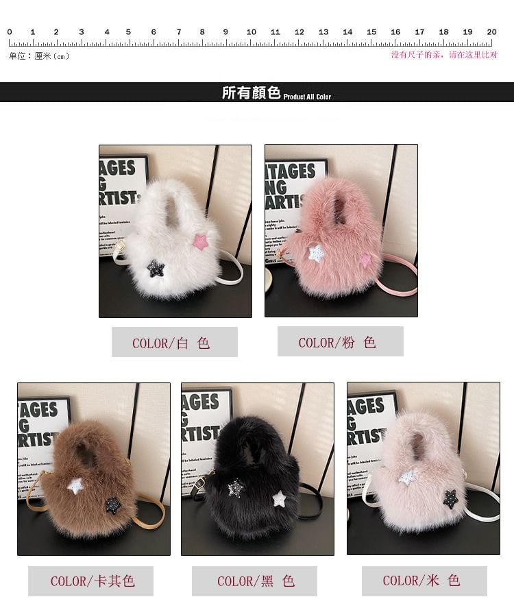 Fluffy Plain Crossbody Bag
