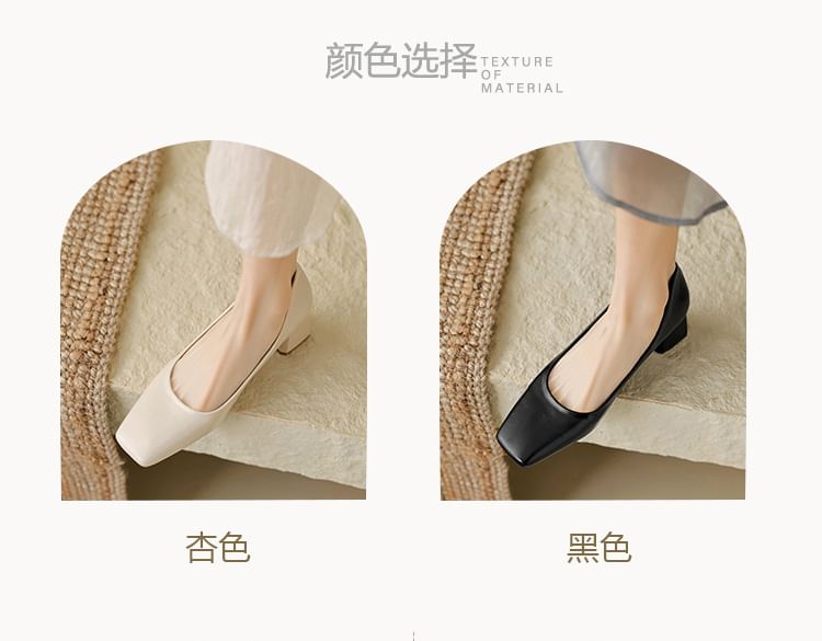 Square Toe Block Heel Pumps