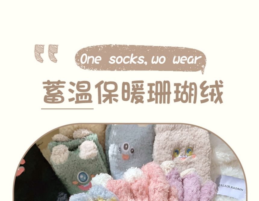 Cartoon Coral Fleece Short Socks / Set