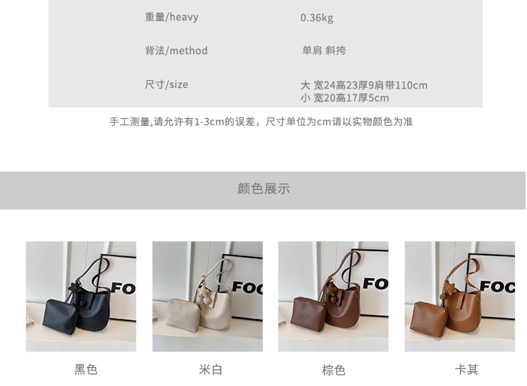 Set: Faux Leather Crossbody Bag + Pouch