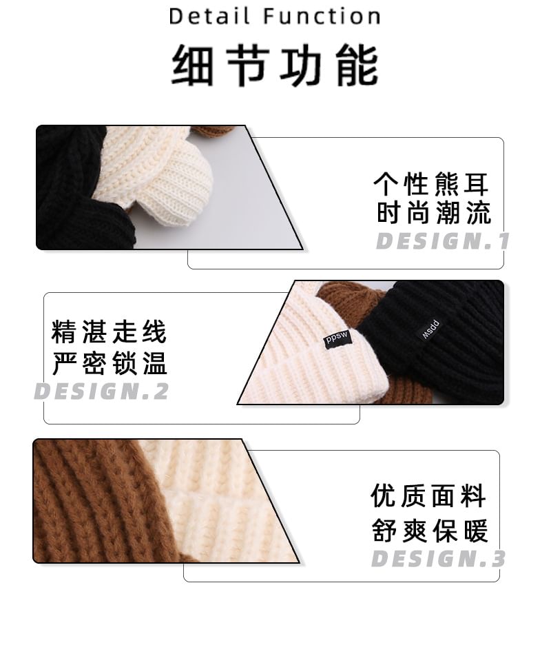 Beanie Ear Knit Bear