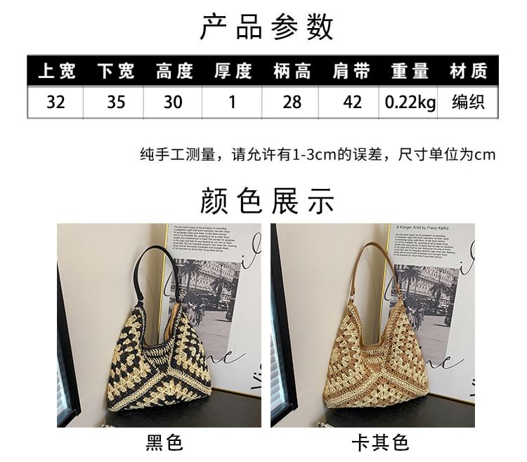 Two Tone Woven Tote Bag