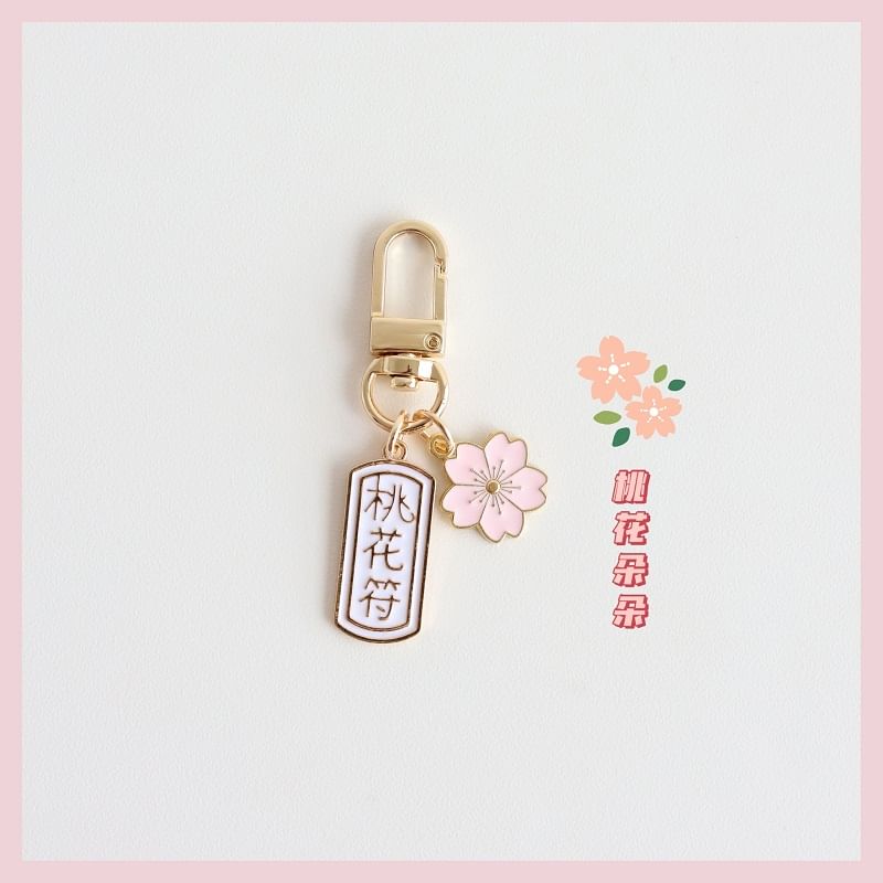 Japanese Sakura Key Ring