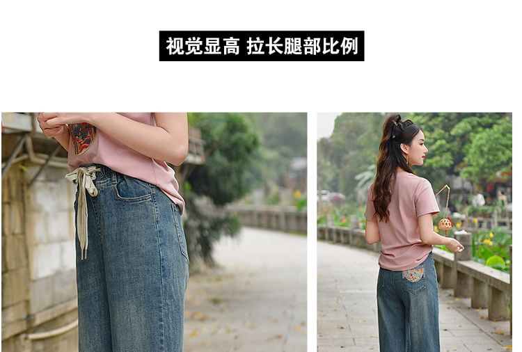 Drawstring Waist Embroidered Washed Loose Fit Jeans