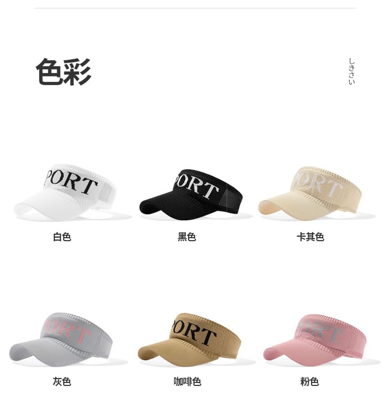 Knit Lettering Visor