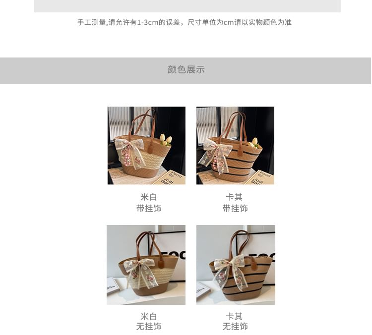 Striped Woven Tote Bag / Scarf / Bag Cham / Set