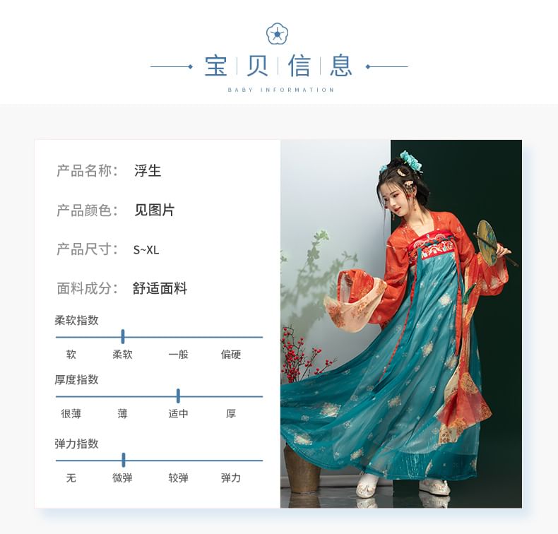 Traditional Chinese Print Costume Set