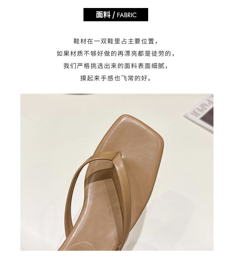 Kitten Thong Heel Sandals