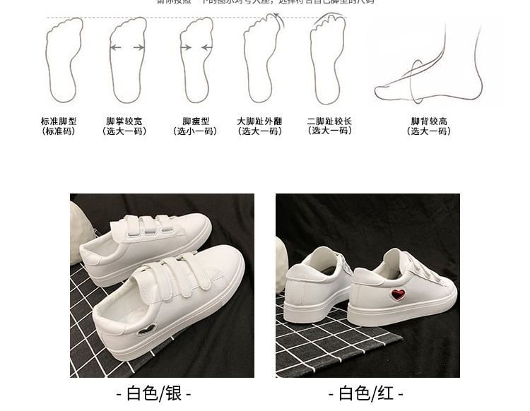 Casual Sneakers With Heart-Shaped Decor