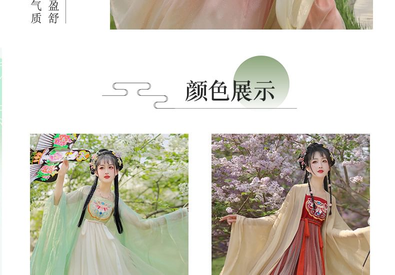 Set: Floral Embroidered Hanfu Maxi Dress + Light Jacket