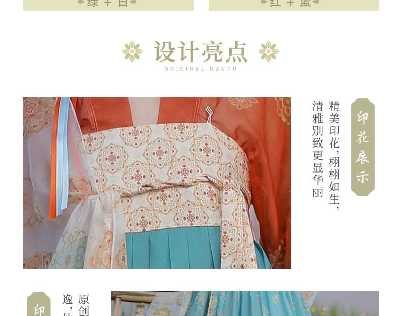 Set: Floral Hanfu Maxi Dress + Long Light Jacket