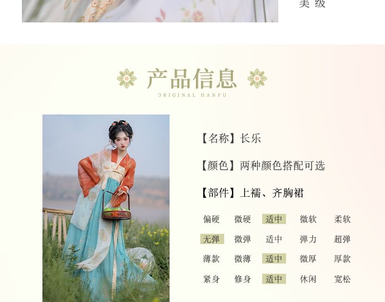 Set: Floral Hanfu Maxi Dress + Long Light Jacket