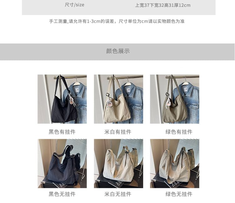 Textile Plain Shoulder Bag