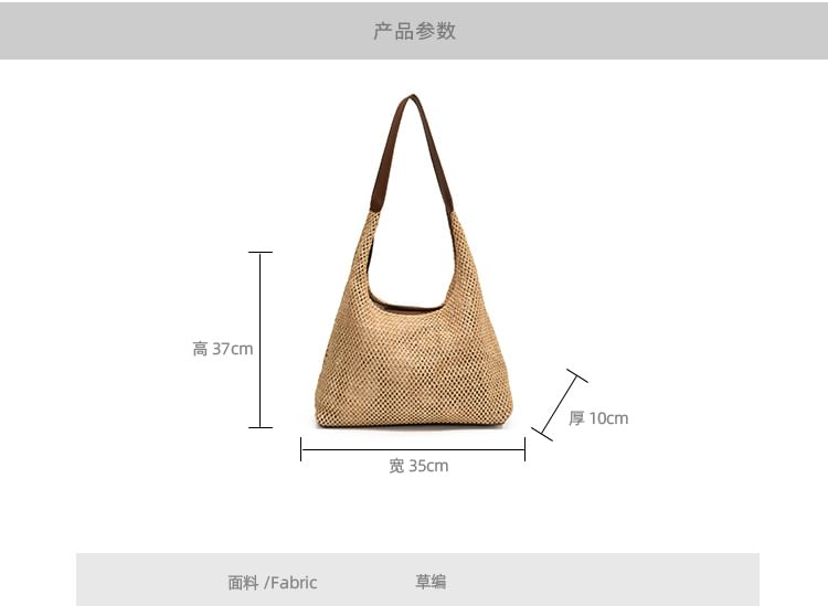 Woven Shoulder Bag