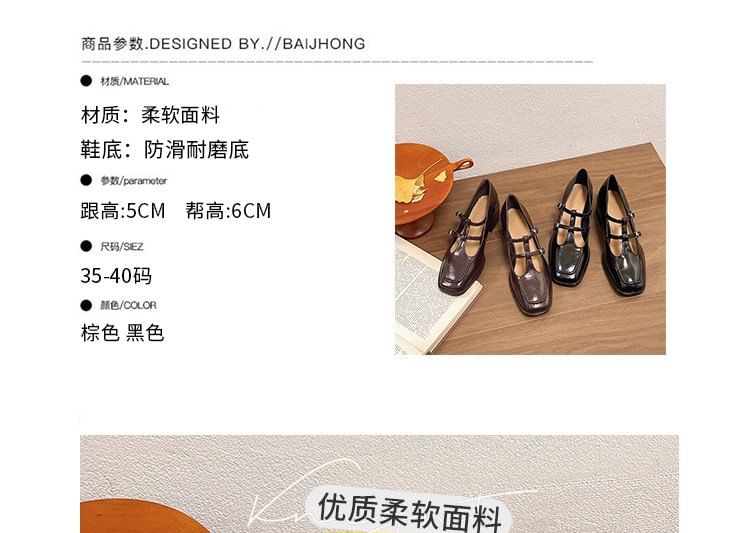 Mary Toe Jane Pumps Heel Chunky Double-Strap Square