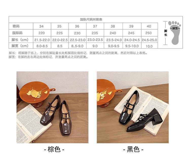 Mary Toe Jane Pumps Heel Chunky Double-Strap Square