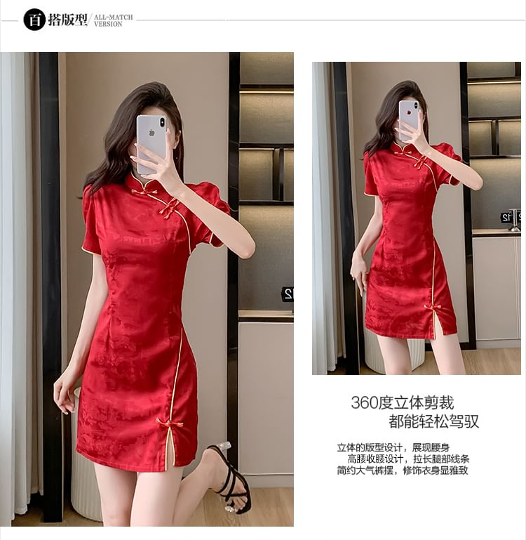 Traditional Chinese Short-Sleeve Stand Collar Jacquard Contrast Trim Frog Buttoned Slit Mini A-Line Dress