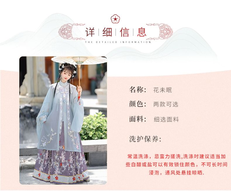 Flower Hanfu Jacket / Camisole Top / Maxi Skirt / Scarf / Set