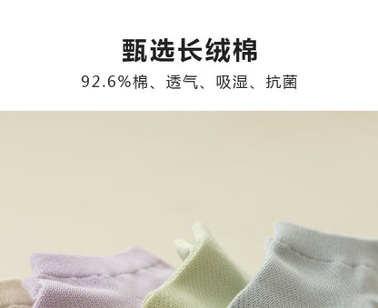 Set of 5 Pairs: Plain Perforated Ankle Socks