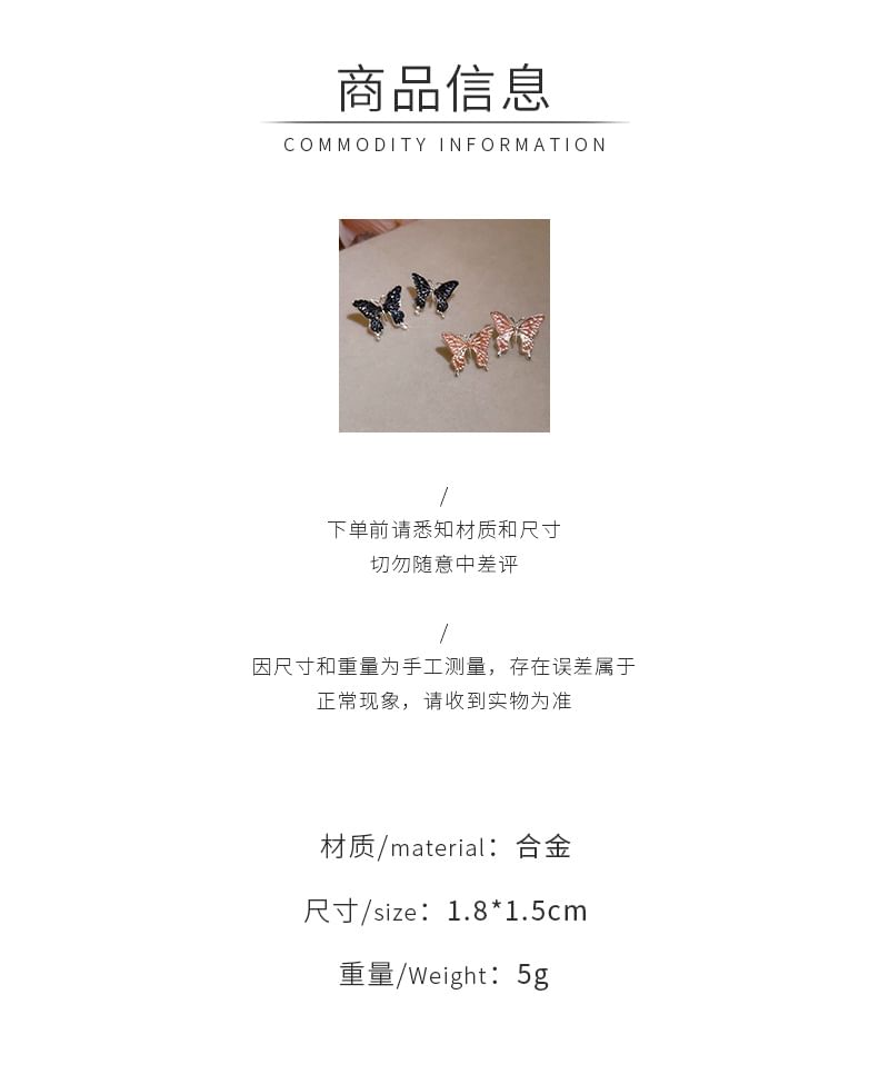 Butterfly Ear Stud