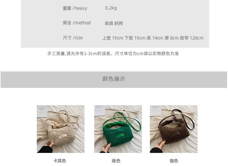 Applique Faux Shearling Crossbody Bag