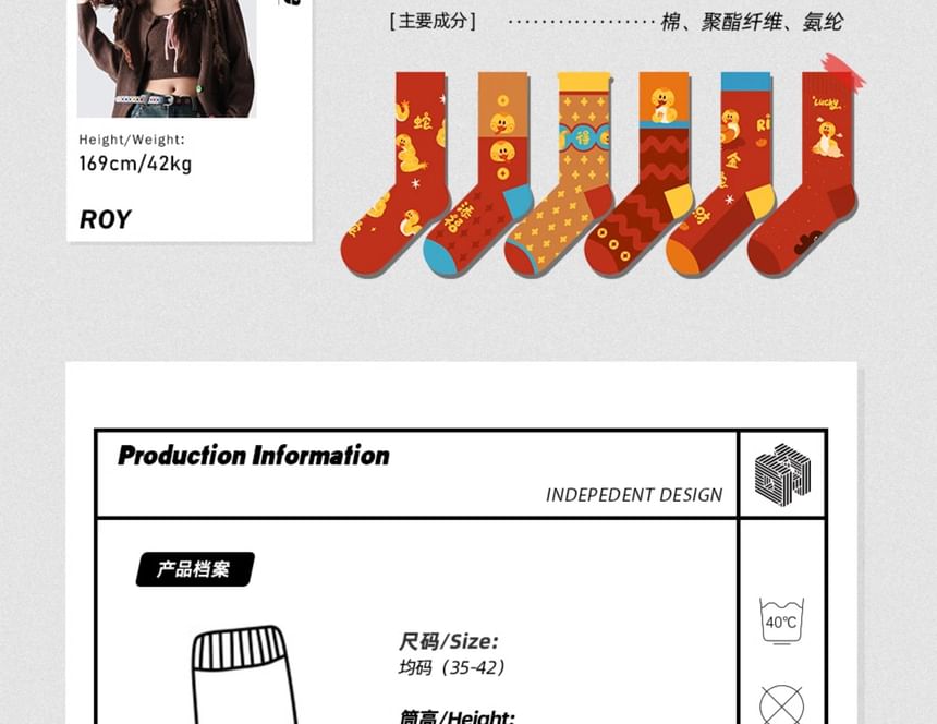 Chinese New Year Socks / Set