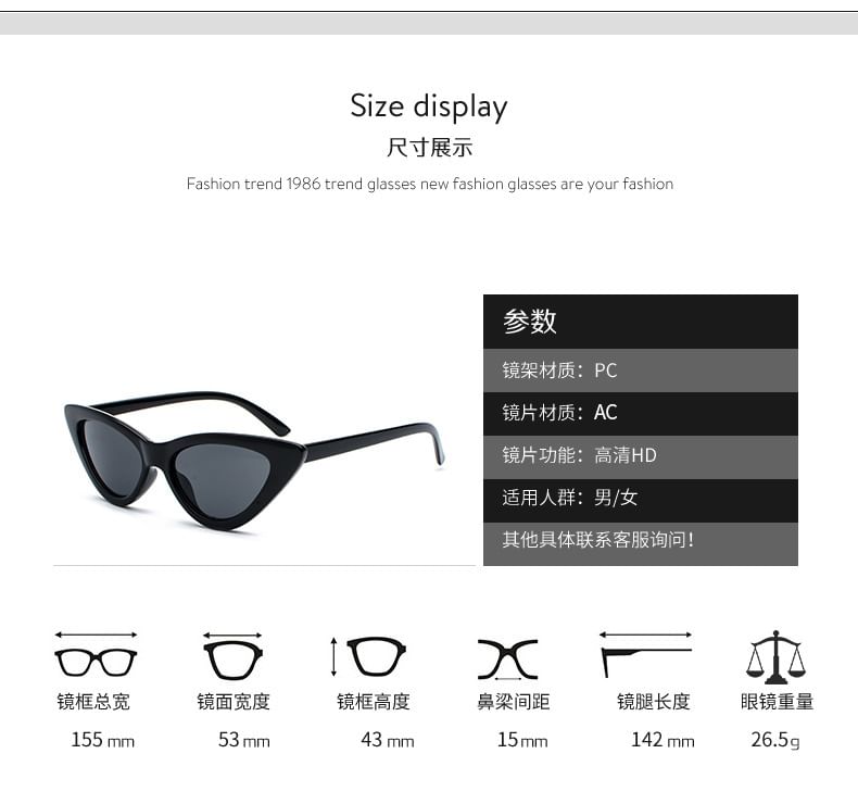 Sunglasses Plastic Eye Cat