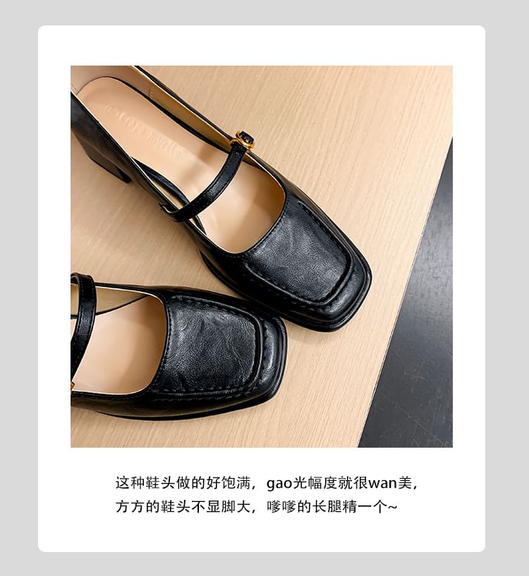 Mary Toe Leather Square Heel Faux Plain Jane Pumps Chunky