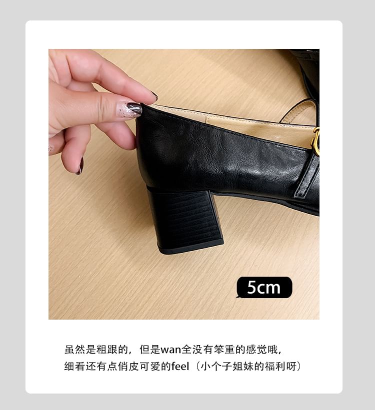 Mary Toe Leather Square Heel Faux Plain Jane Pumps Chunky