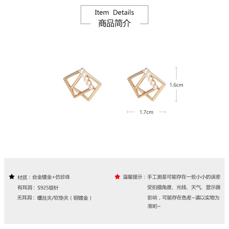 Faux Pearl Stud Square Earring