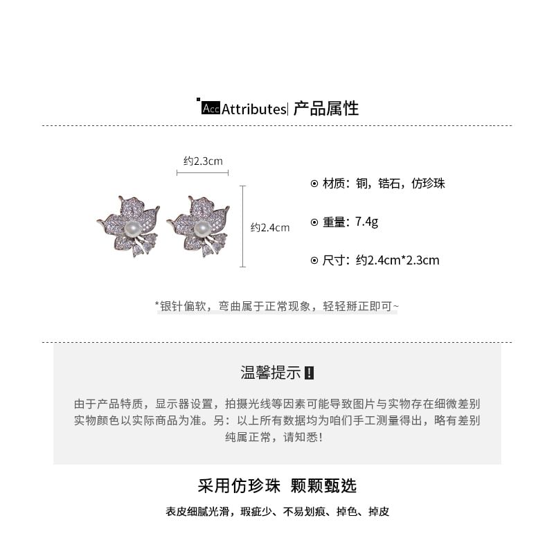 CZ Earring Pearl Faux Flower Stud