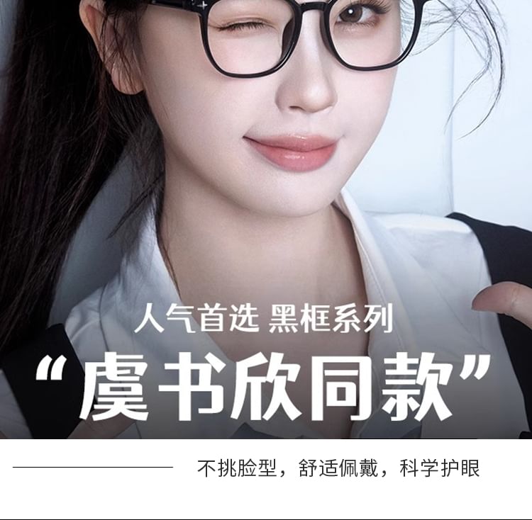 Blocking Blue Light Glasses Square